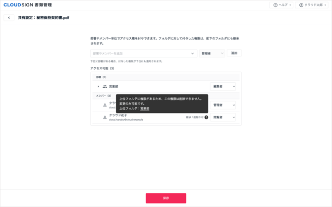 01_共有設定での表示_1